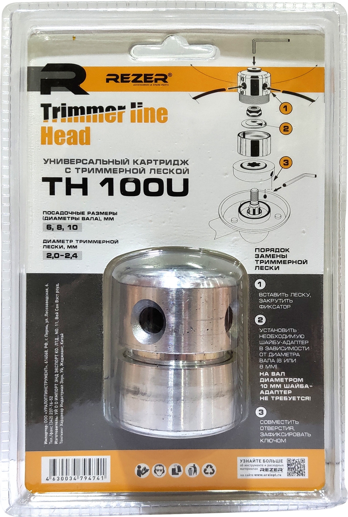 82734960 Картридж с леской для триммера TH 100U STLM-0035005 REZER  - Вид №1