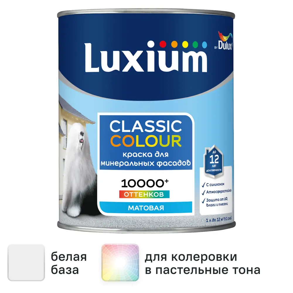 Фасадная краска Luxium Classic Colour матовая цвет белый база BW 1 л STLM-2022601