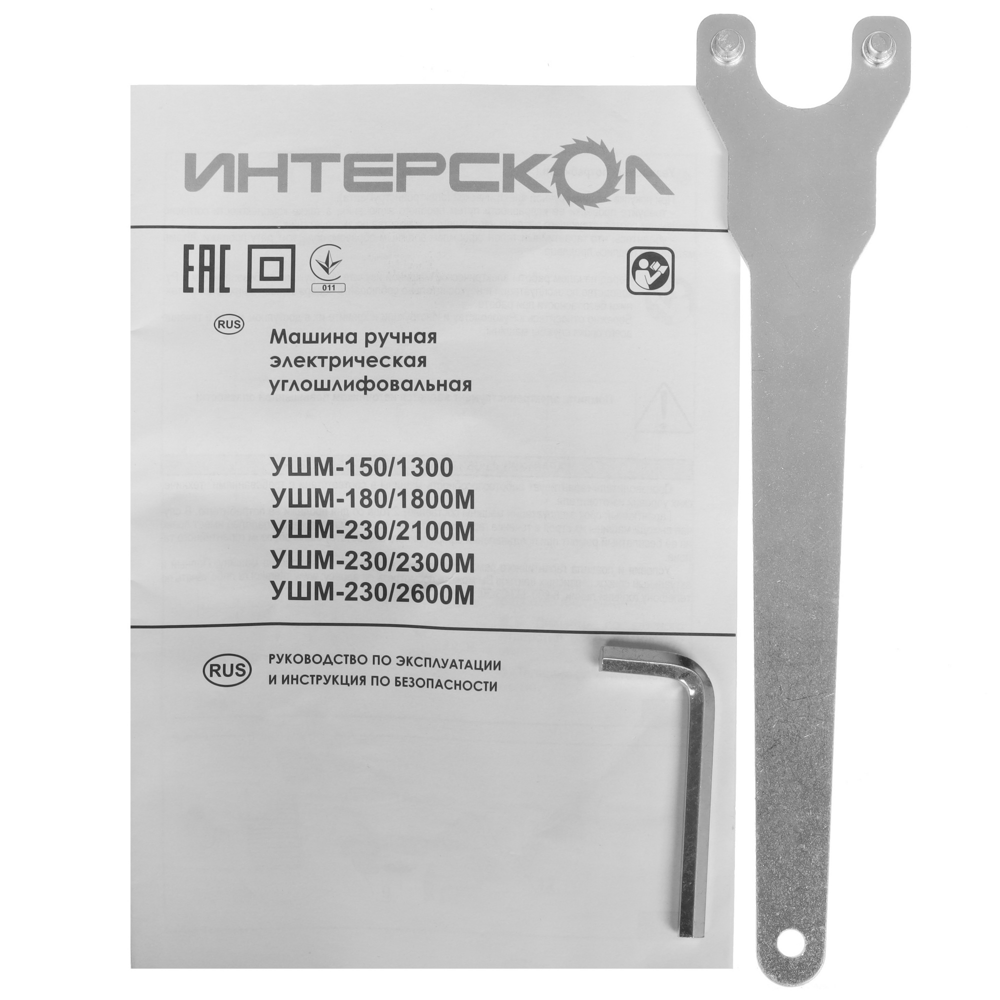 Углошлифовальная машина (УШМ) Интерскол УШМ-230/2300М 9978186 STDN-0062940 - Вид №8