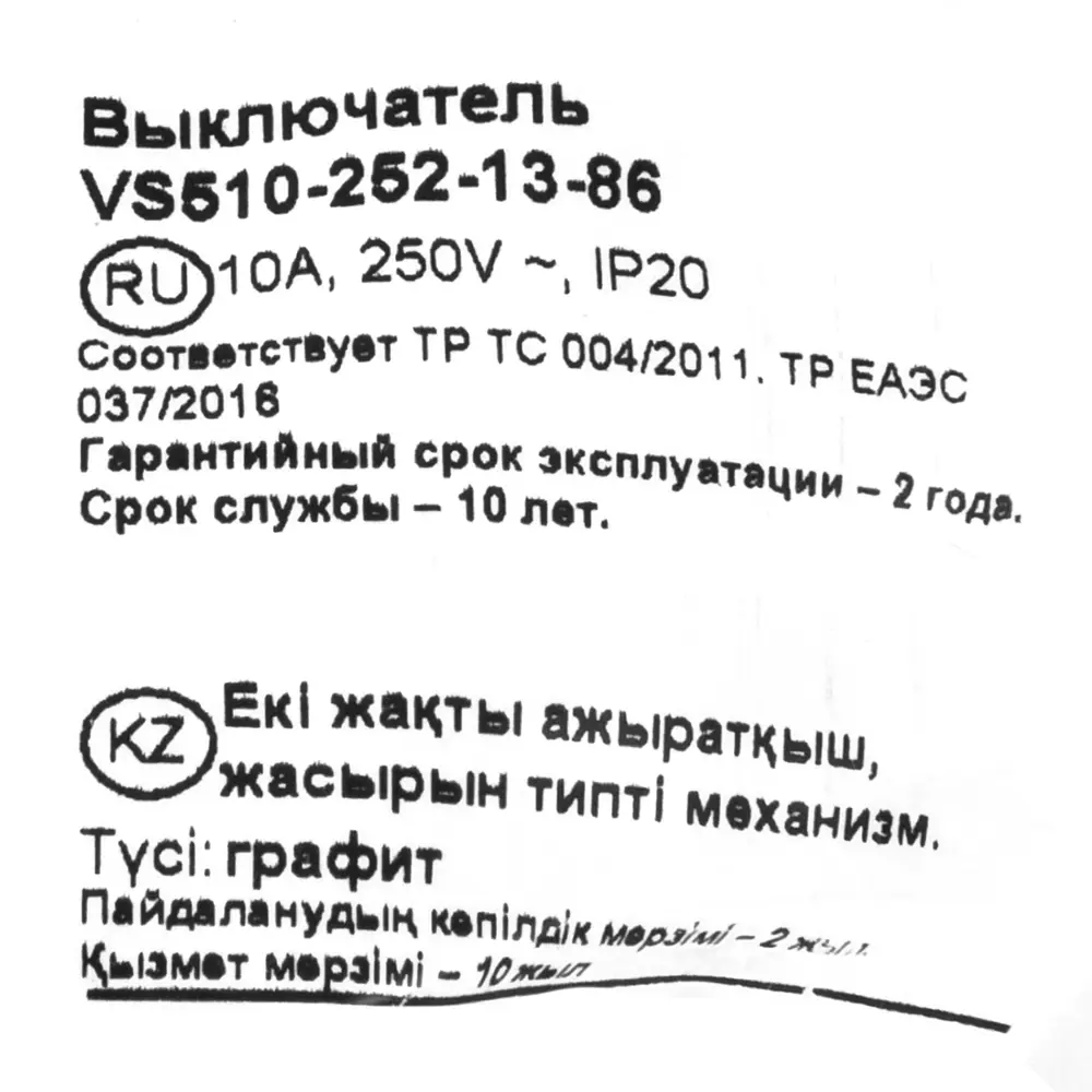 Механизм выключателя SYSTEME ELECTRIC W59 с двумя клавишами для скрытого монтажа 82797998 STLM-0036025 - Вид №5