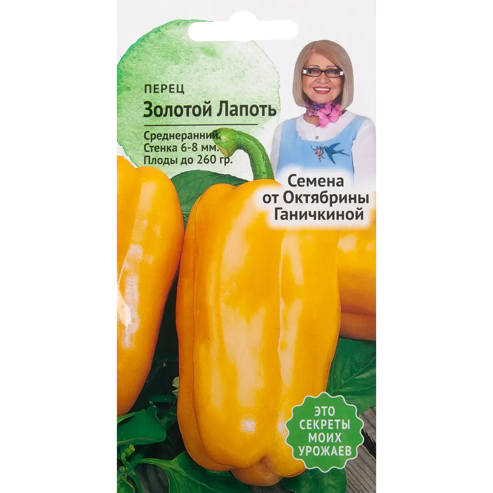 Семена Перец «Золотой лапоть» 10 шт СЕМЕНА ОТ ОКТЯБРИНЫ ГАНИЧКИНОЙ STLM-2102198