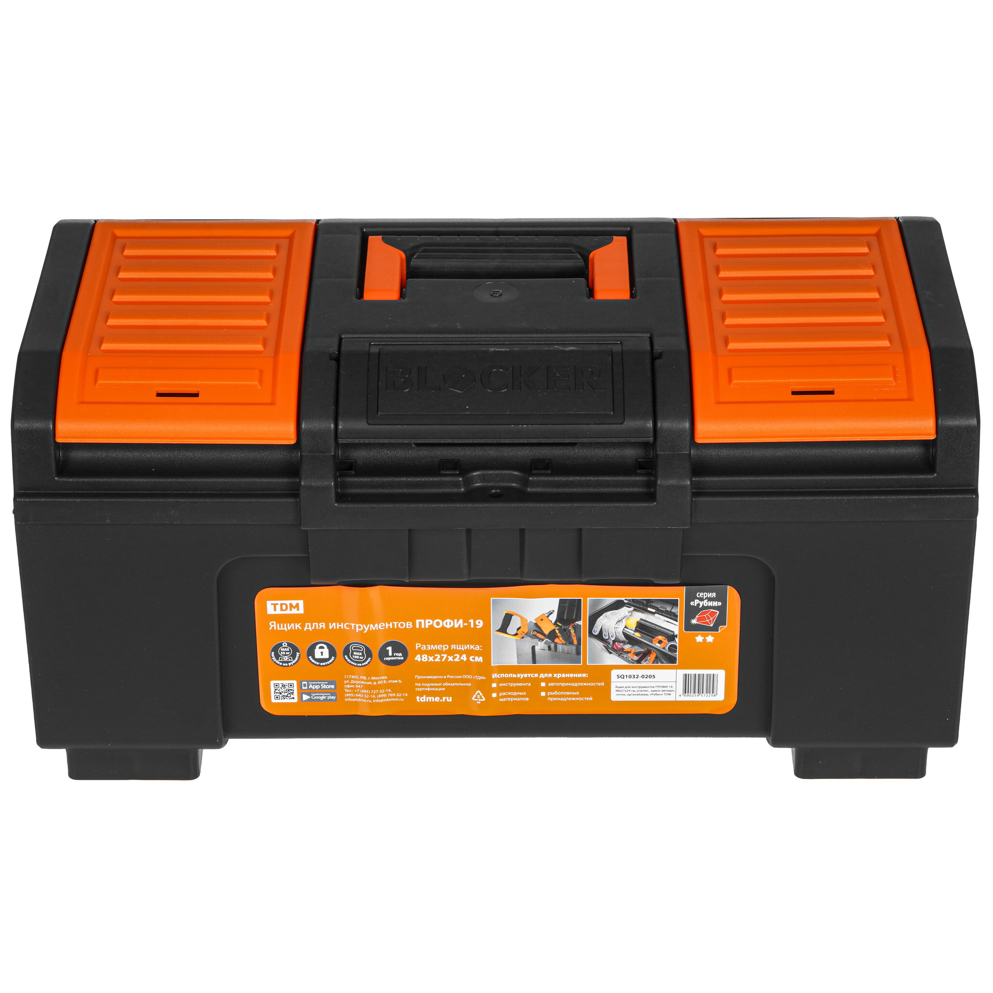 Ящик для инструмента и принадлежностей TDM ПРОФИ-19 9207078 STDN-0101131 - Вид №1