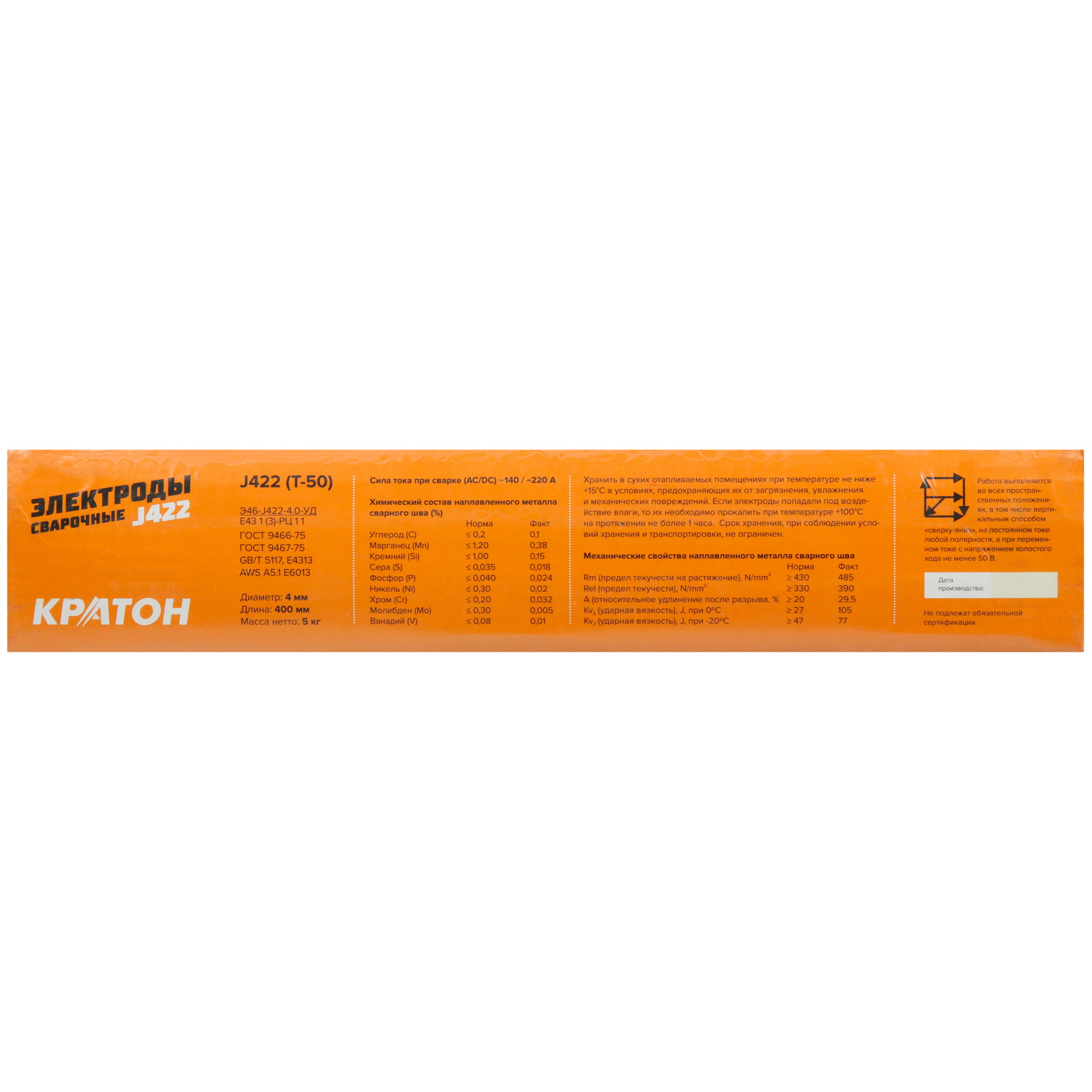 Электроды Кратон ЦНТ00062964 9123865 STDN-0020302 - Вид №1