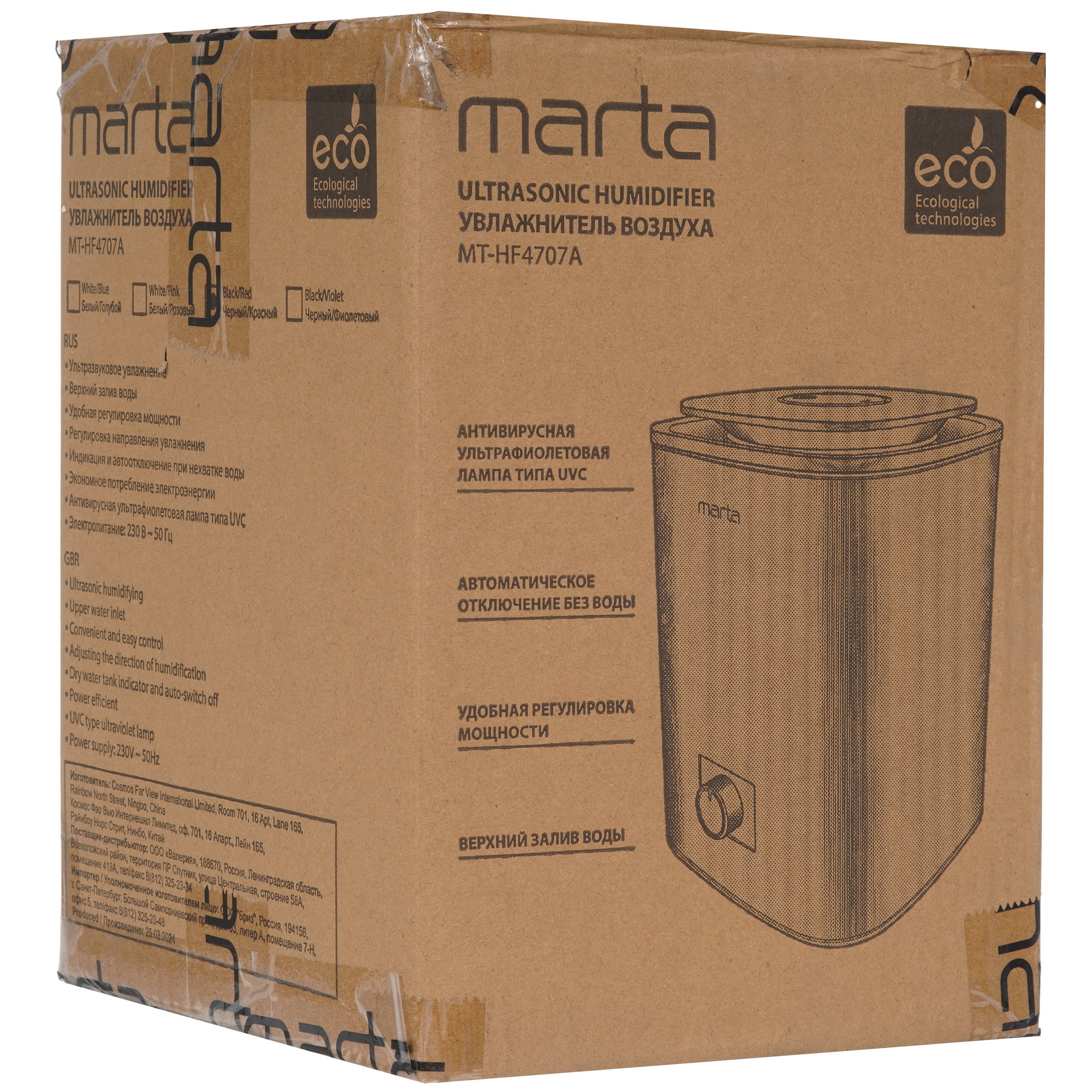 9148530 Увлажнитель воздуха MARTA MT-HF4707A STDN-0078069 - Вид №6