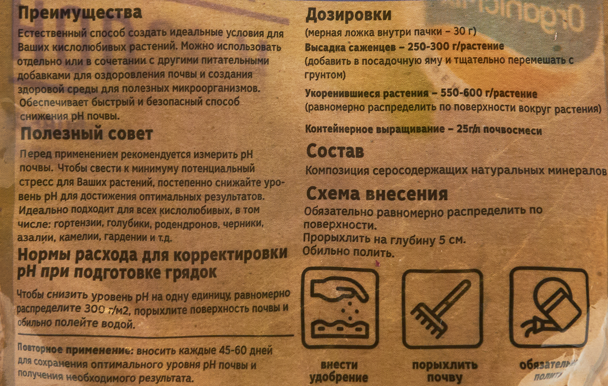 ОрганикМикс Кислон — подкислитель почвы для кислолюбивых растений 1,3 кг 86447392 STLM-0068939 - Вид №2