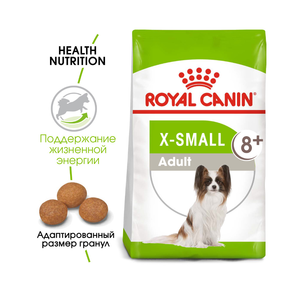 ПР0017173 Корм для собак Size X-Small Adult +8 для миниатюрных пород старше 8 лет сух. 500г ROYAL CANIN  - Вид №1