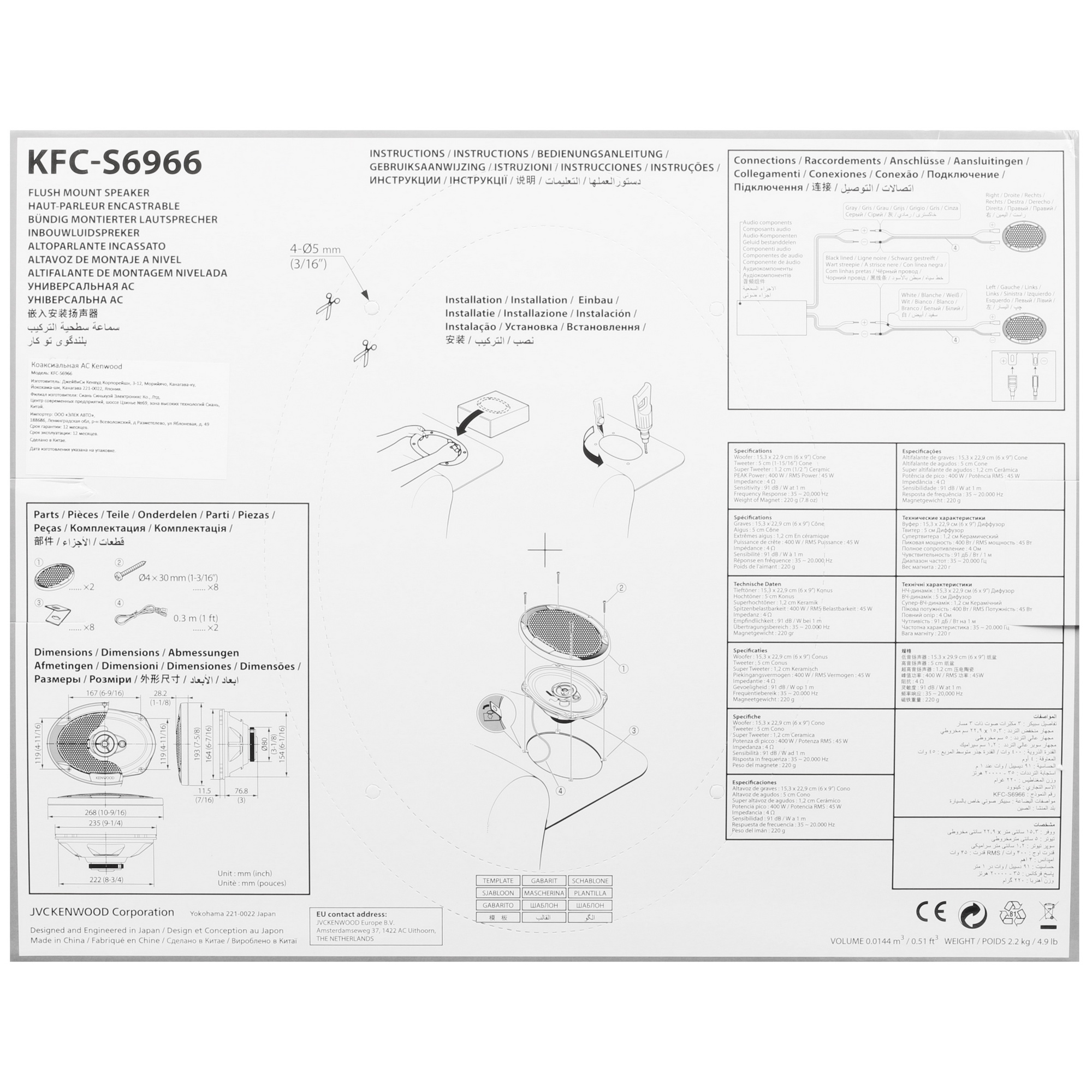 5081070 Коаксиальная акустическая система KENWOOD KFC-S6966 STDN-0105803 - Вид №5