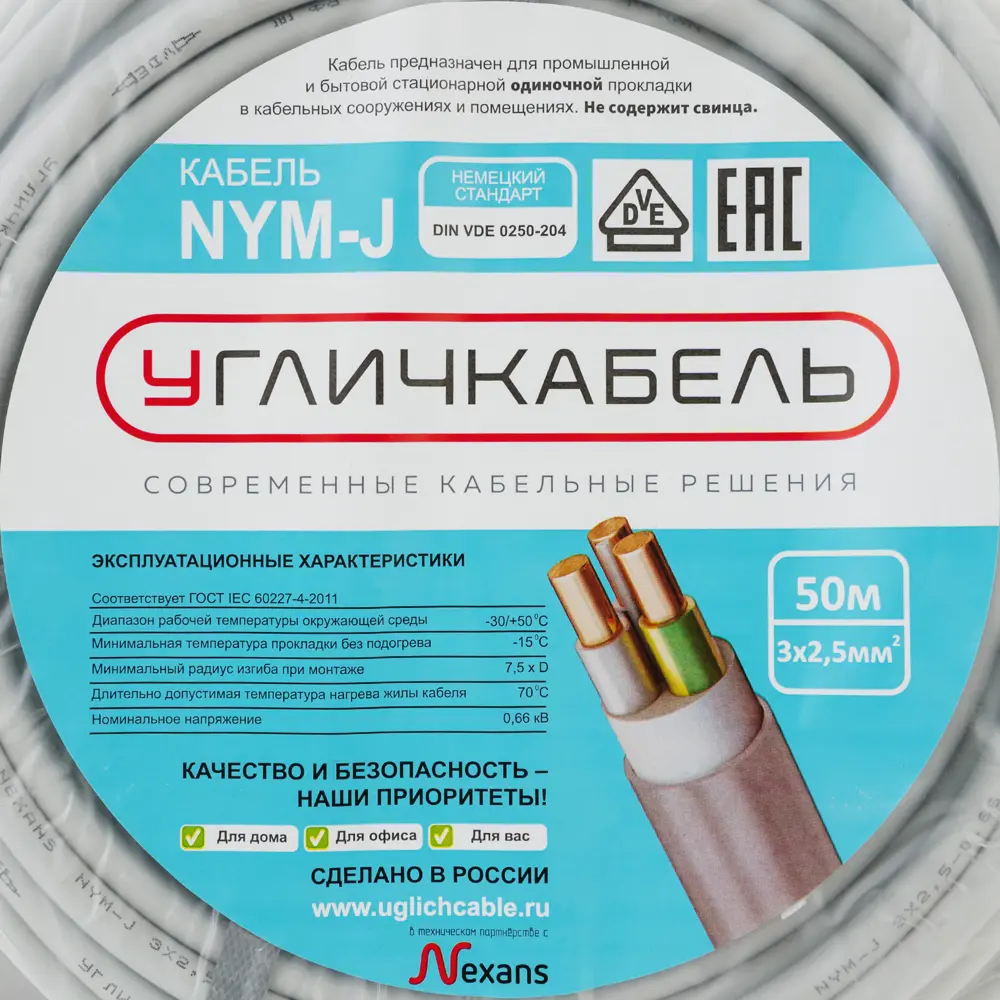 Кабель Угличкабель NYM 3x2.5 50 м ГОСТ цвет черный 82641032 STLM-2176856  - Вид №3