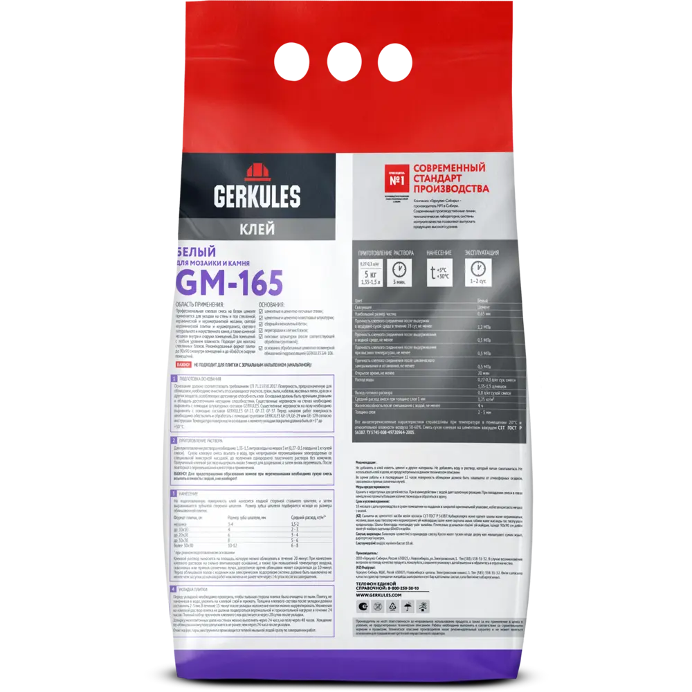 Клей для мозаики и камня Gerkules GM-165 5 кг белый STLM-2159892 - Вид №1