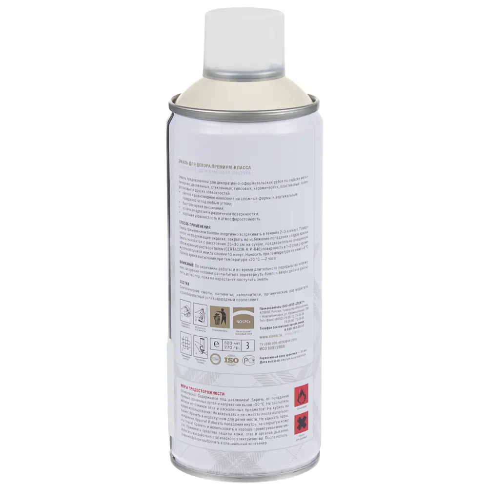 Аэрозольная эмаль SIANA Provence слоновая кость для декоративной отделки 81946500 STLM-0014456 - Вид №2