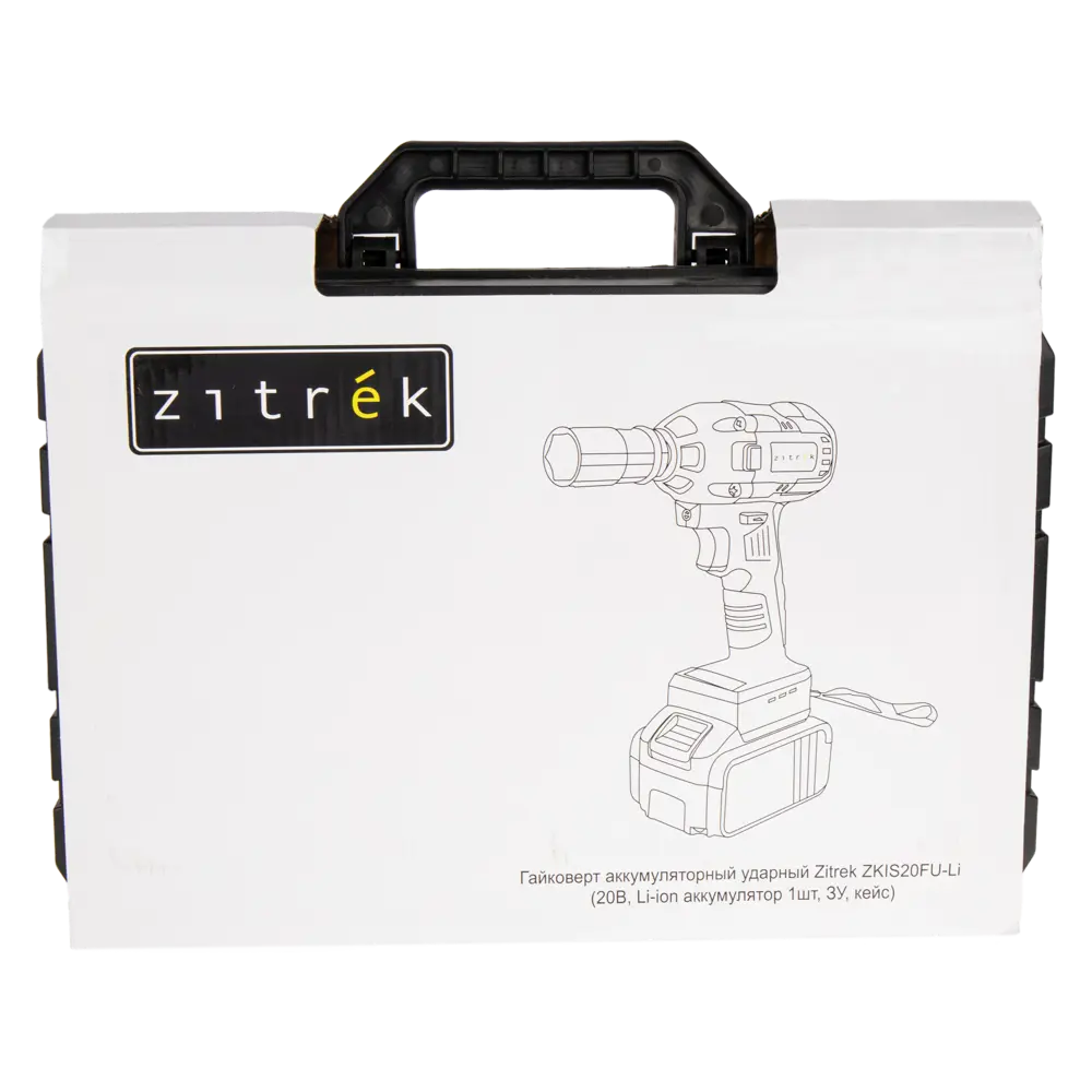 Zitrek ZKIS20FU-Li - ударный аккумуляторный гайковерт 20В с кейсом 89372995 STLM-0840044 - Вид №5
