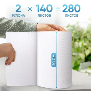 91757769 Рулон бумажных полотенец Бумага Сити Бс-2-50-пц 45 м 2-слойные 2 шт/уп STLM-1074031