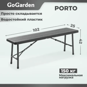 91696918 Скамья садовая Gogarden 102 см x 25 см x 42 см пластик черный STLM-0966372