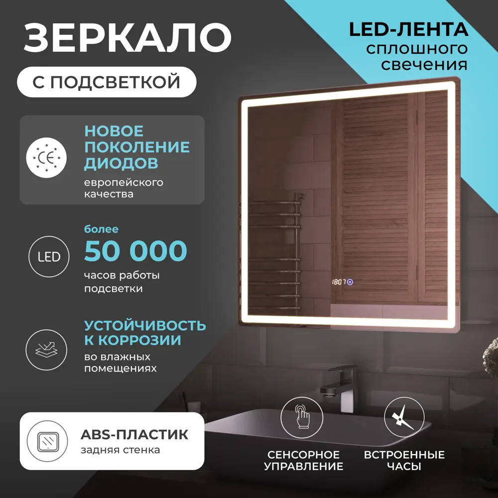 Зеркало для ванной Vigo Level Comfort 100x70 см с подсветкой и часами STLM-2015075 - Вид №3
