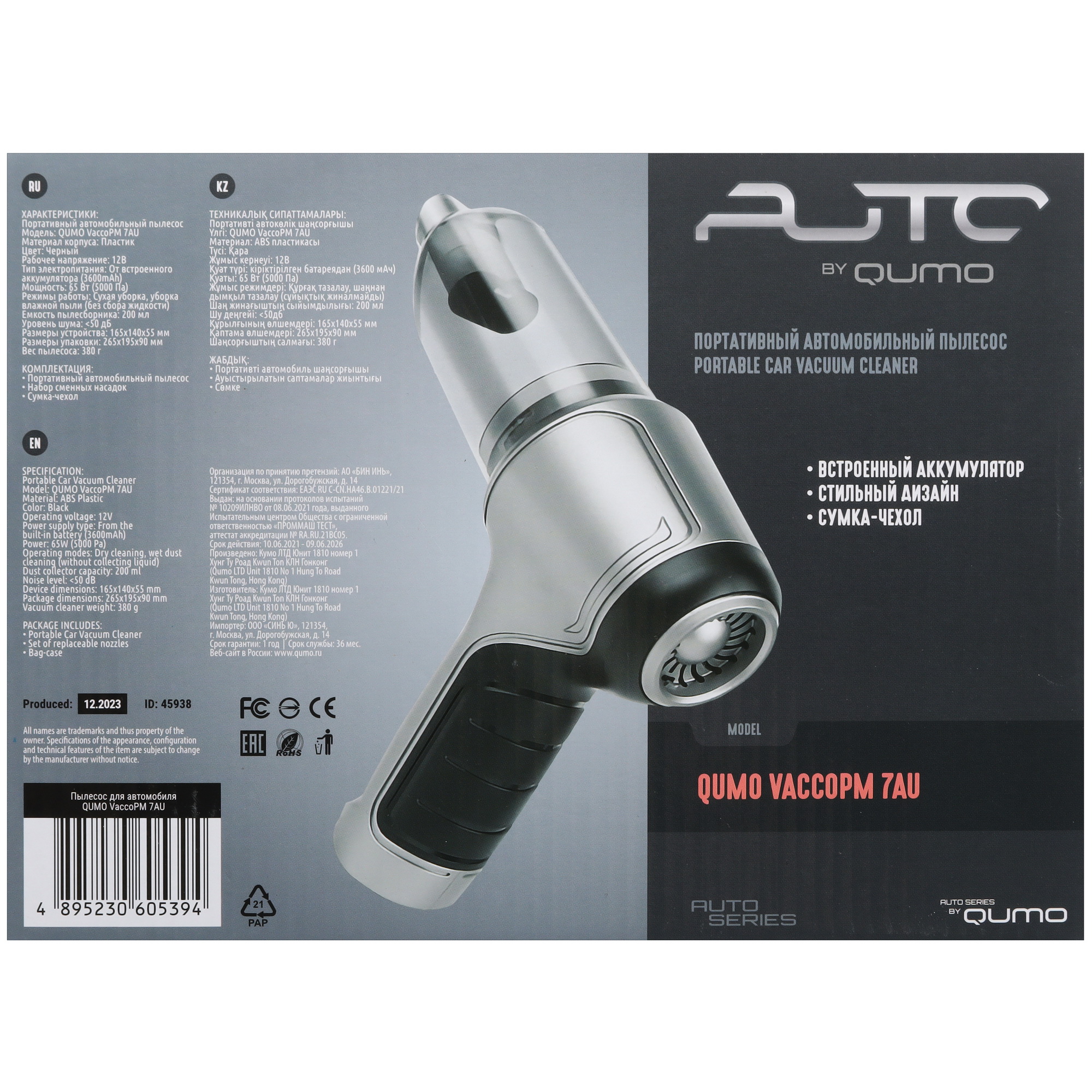 9085888 Пылесос   ручной QUMO VaccoPM 7AU  серый STDN-0138639 - Вид №10