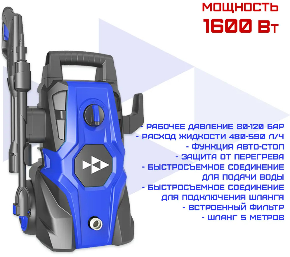 91016812 Мойка высокого давления Haitec HT-HDR1600, 120 бар, 430 л/ч STLM-0442874
