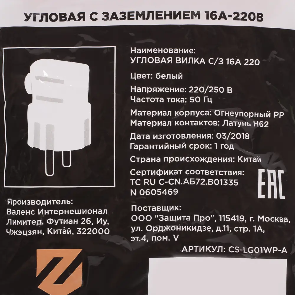 Santreyd Угловая вилка с заземлением 16А для мощной техники 81930756 STLM-1102885 - Вид №3