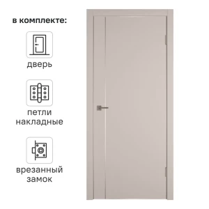 Дверь межкомнатная глухая с замком и петлями в комплекте Сити 1 70x200 см ПВХ цвет фон сфинкс 89390707 STLM-2211223