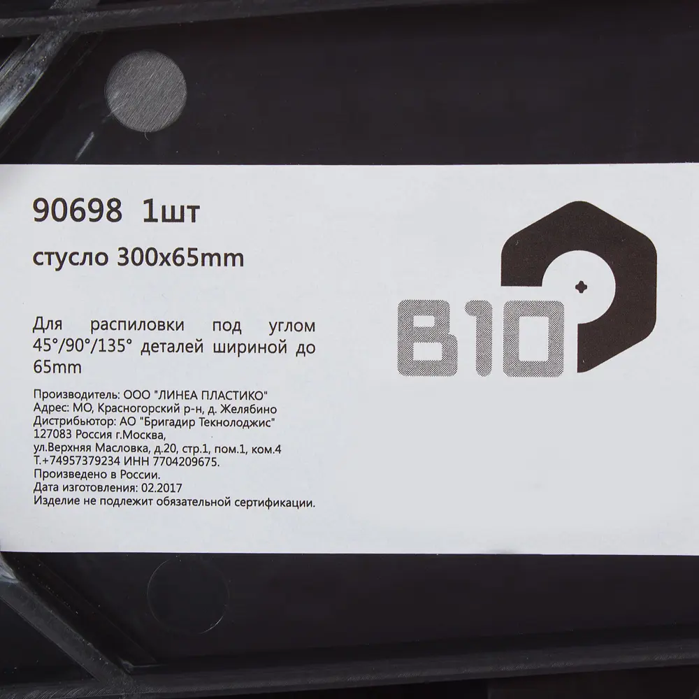 Стусло пластиковое 295 мм ARCHIMEDES STLM-2163933 - Вид №1