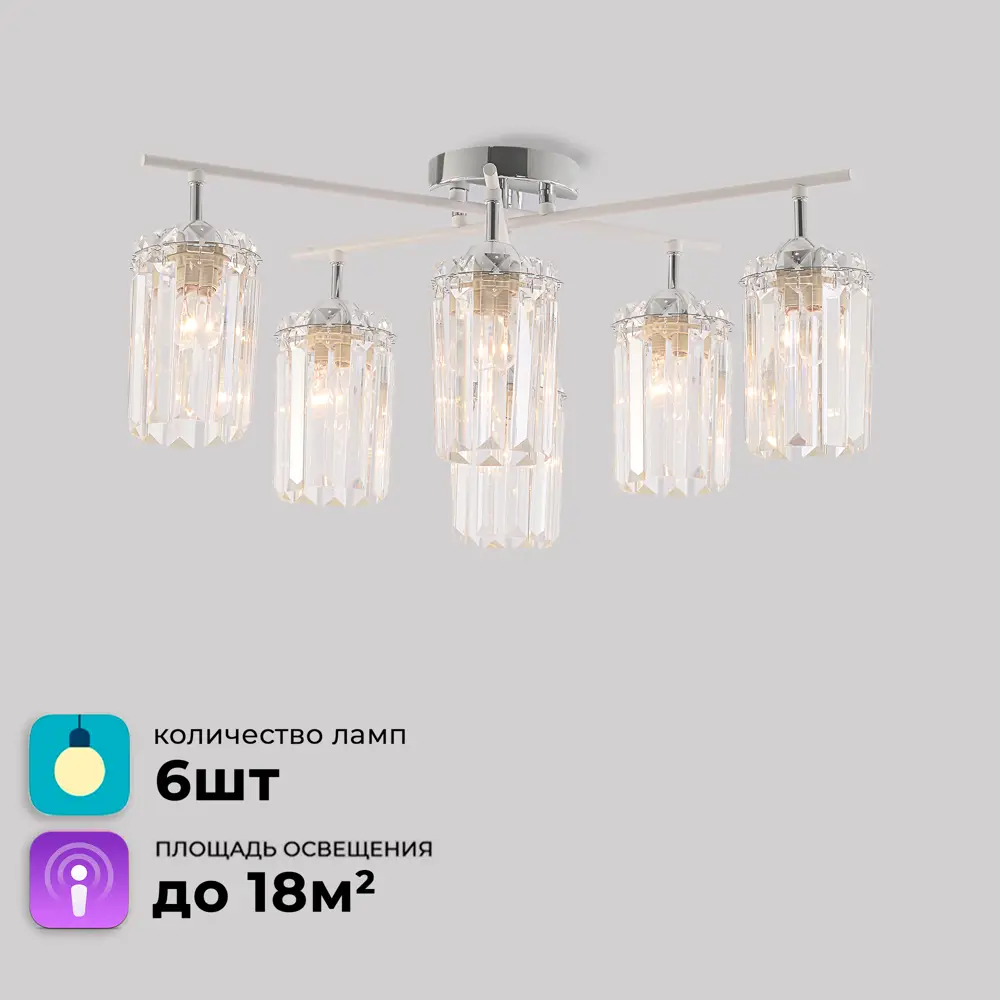 Люстра СЕМЬ ОГНЕЙ Агнес: хрустальная элегантность с 6 плафонами 89422008 STLM-1570949 - Вид №7