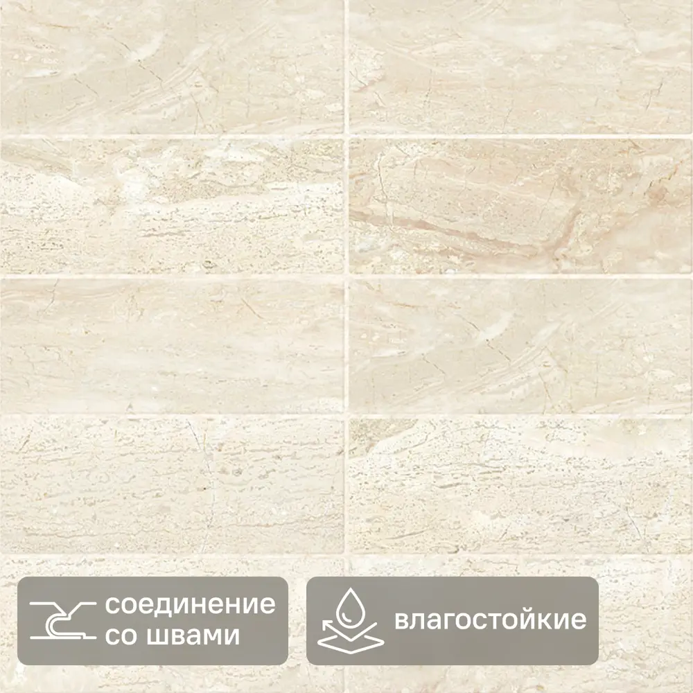 Панель ПВХ Брик шампань 3x957x482 мм 0.47 м² 89457241 STLM-2000284 Santreyd 
