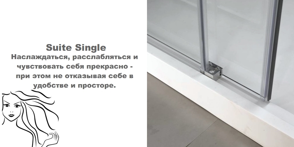 Душевая кабина S219700007 System pool Suite Single SYSTEMPOOL - Вид №2