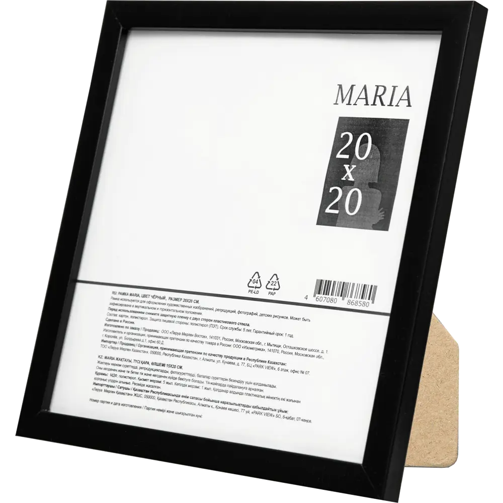 Фоторамка Santreyd Maria — элегантный минимализм для ваших воспоминаний 87909804 STLM-0076221 - Вид №2