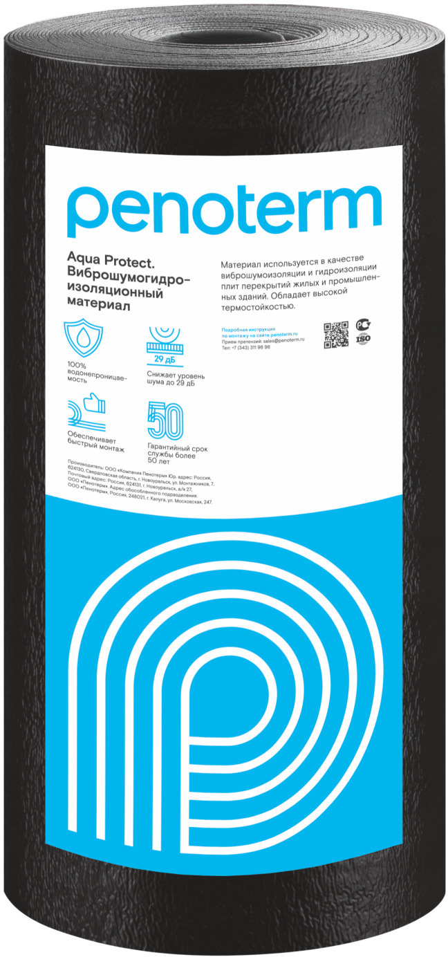 91065189 Звуко-гидроизоляция НПП ЛЭ(Э) Aqua Protect 5мм 9,9 м² STLM-0464913 ПЕНОТЕРМ