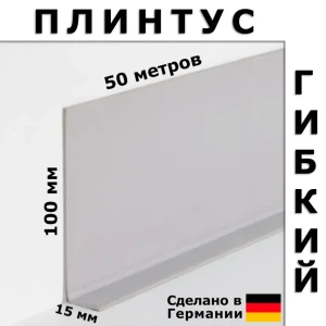 92045079 Плинтус эластичный Döllken profiles пвх 100 мм 1000 см цвет светло-серый STLM-1419149