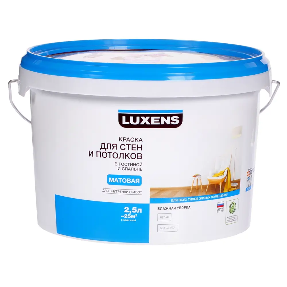 Краска для стен гостиной и спальни Luxens база C 2.5 л STLM-2078805