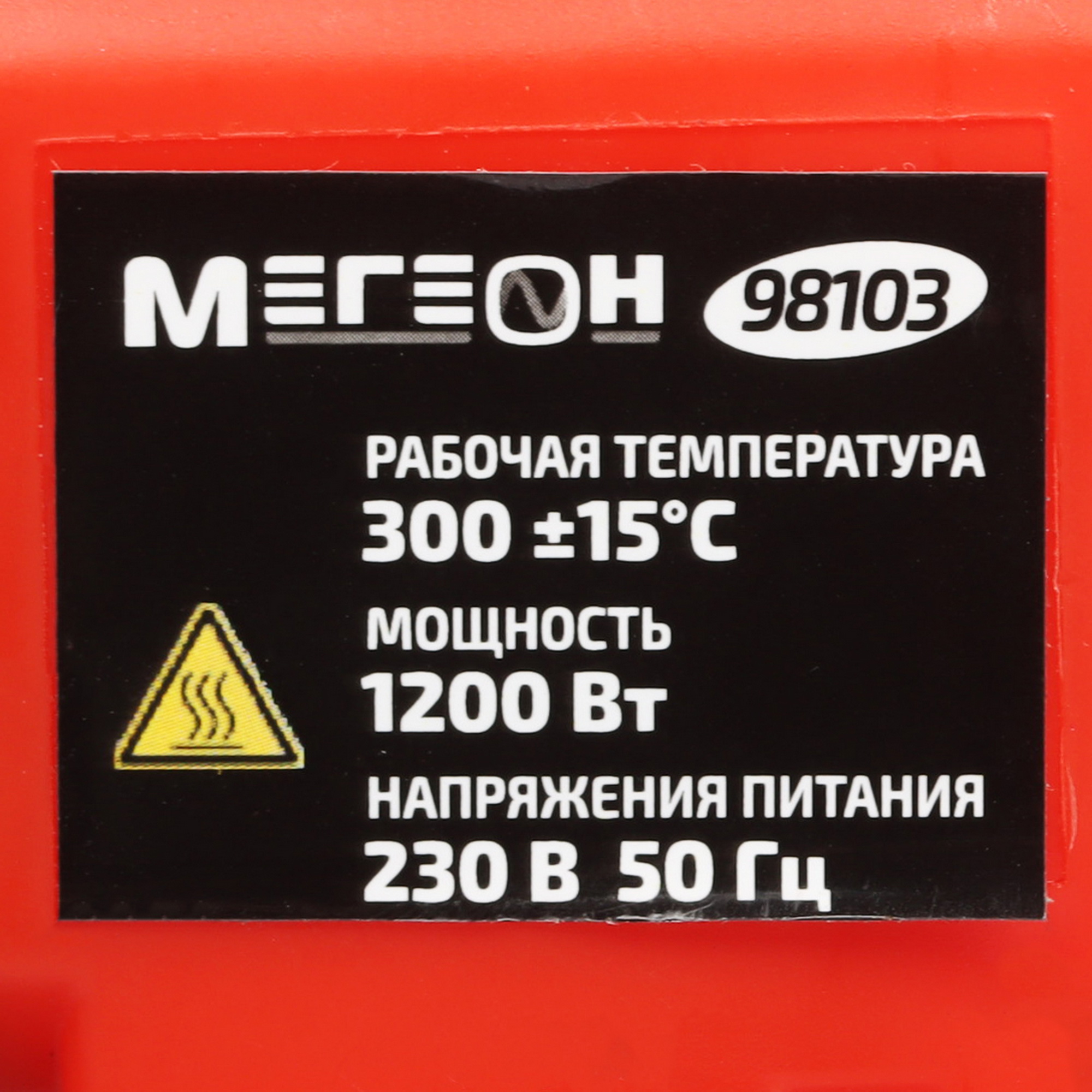 Сварочный аппарат для полипропиленовых труб МЕГЕОН 98103 9103611 STDN-0124016 - Вид №5