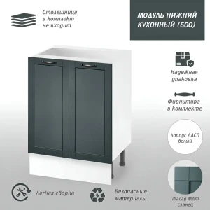 92051652 Напольный шкаф Онега Мд 60x82x50 см МДФ цвет зеленый STLM-1457408