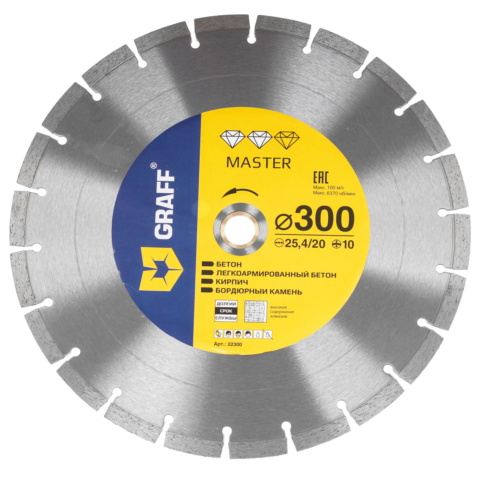 Диск алмазный GRAFF 22300 9157014 STDN-0003571