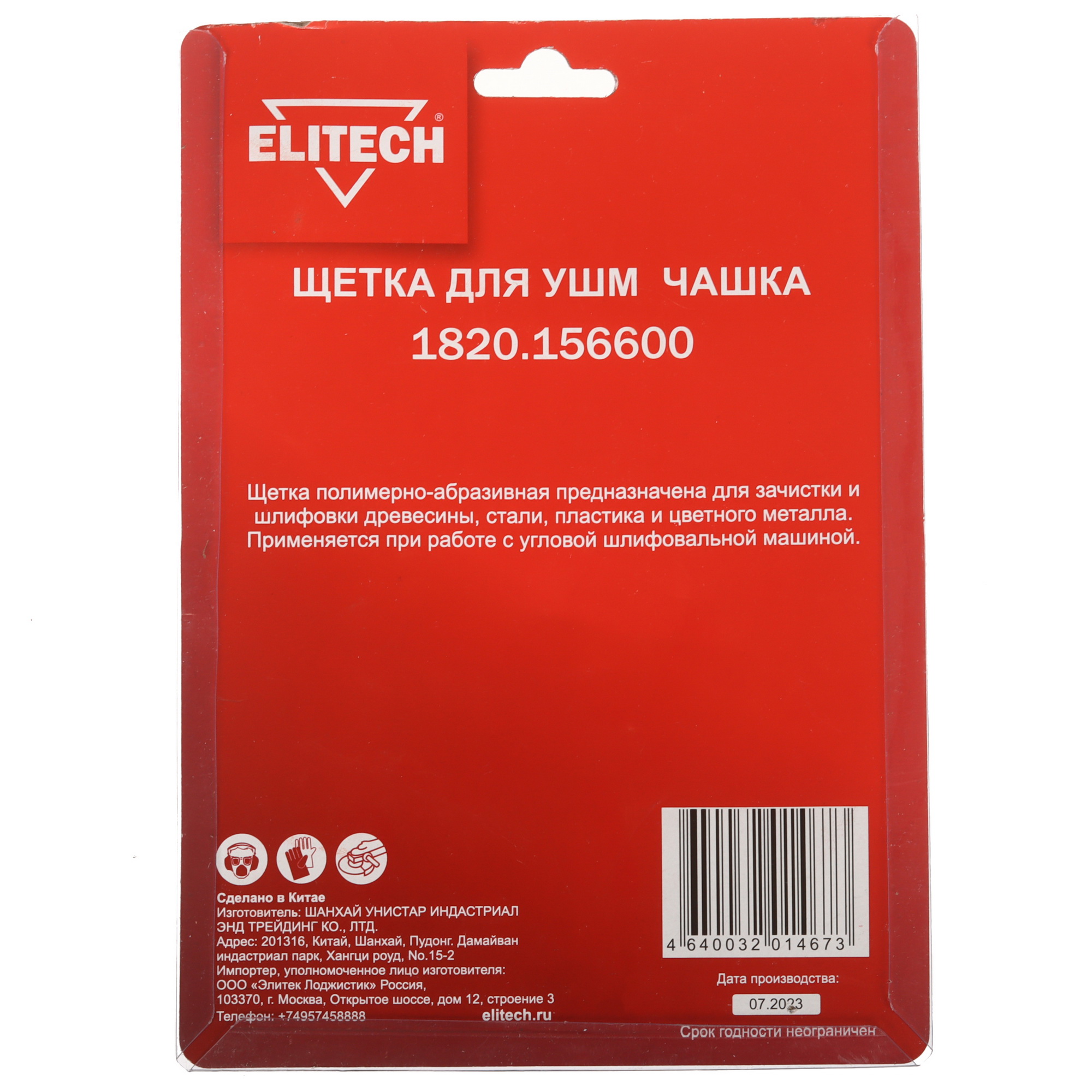 Щетка Elitech 204325 9130322 STDN-0040312 - Вид №3