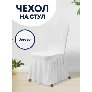 90914767 Чехол на стул со спинкой для кухни с юбкой с оборкой белый STLM-1028894