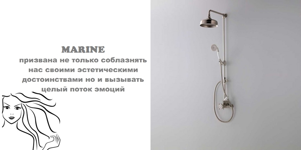 Душевая панель S230300002 System pool Marine SYSTEMPOOL - Вид №1