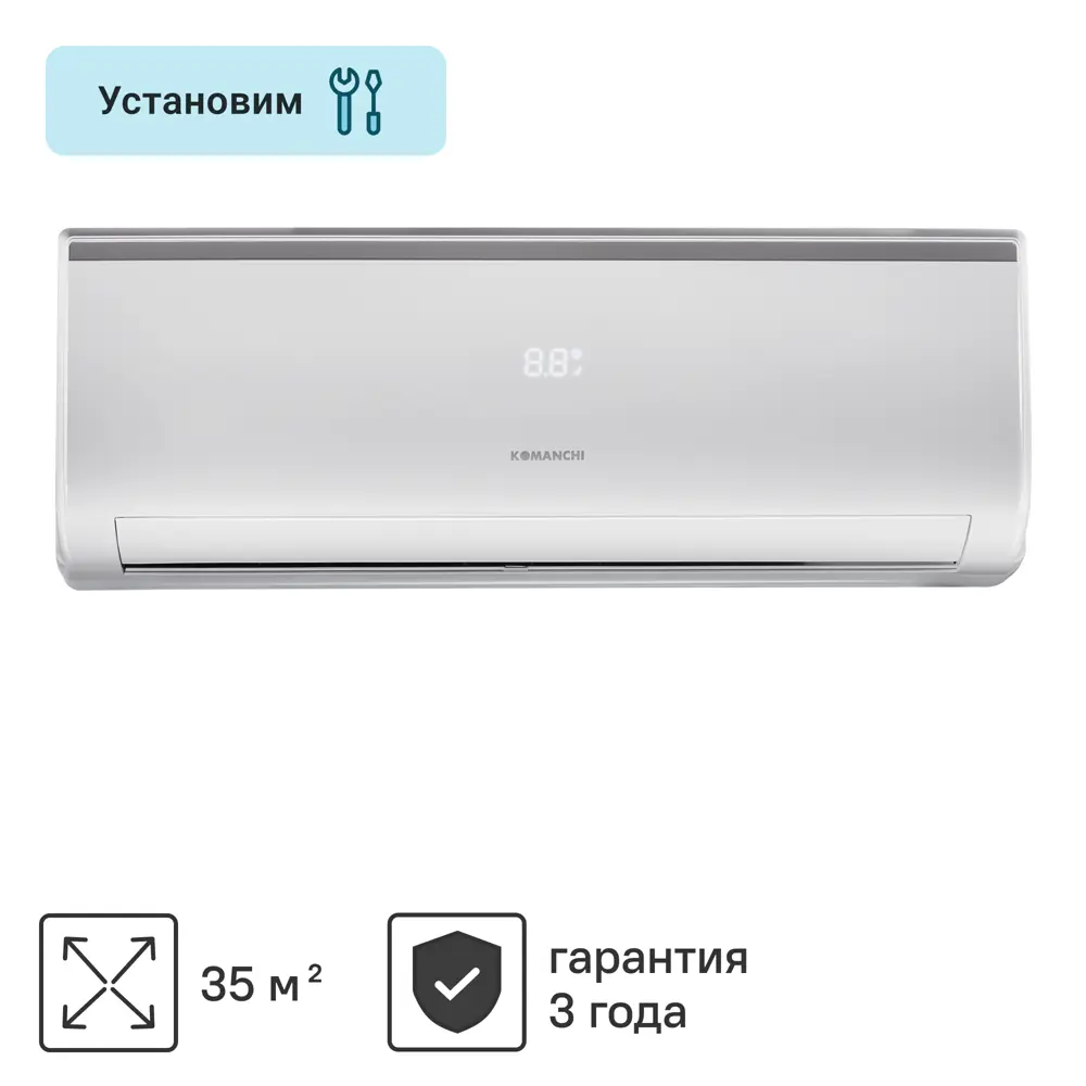 Сплит-система Komanchi KAT-12H/N1 12K BTU охлаждение/обогрев STLM-2014197