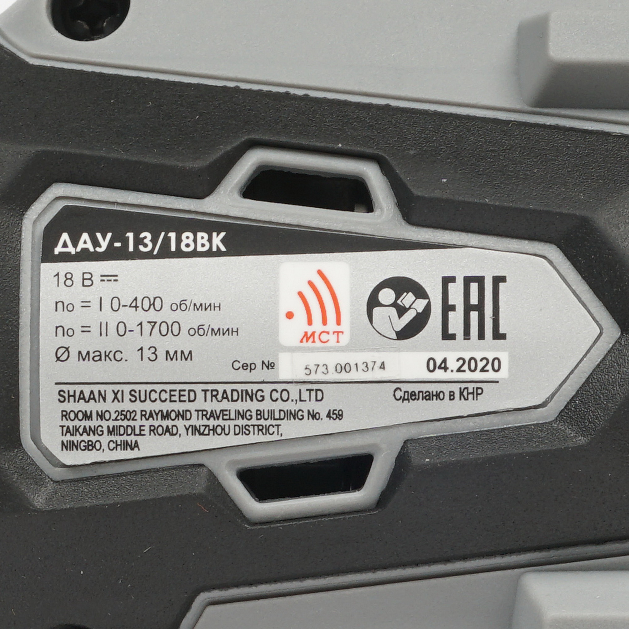 Дрель-шуруповерт Интерскол ДАУ-13/18ВК АПИ 18V 8192026 STDN-0023948 - Вид №2