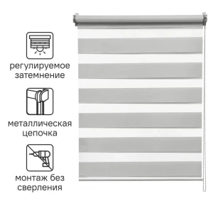 Штора рулонная день-ночь Inspire Siberia 60x175 см светло-серая Granit 5 82688420 STLM-2025173