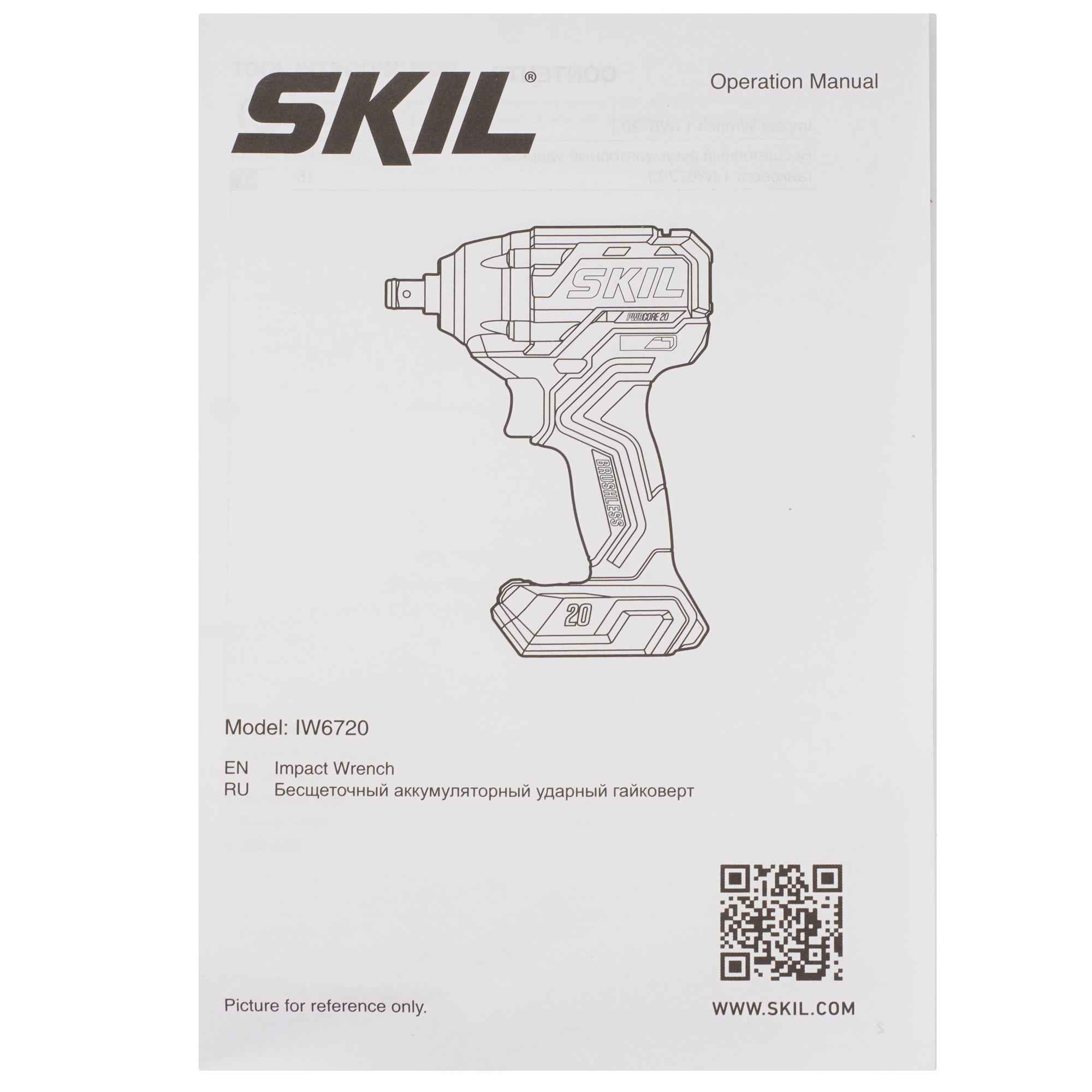 Гайковерт SKIL IW6720   , Без ЗУ, Без АКБ 9284604 STDN-0051817 - Вид №5