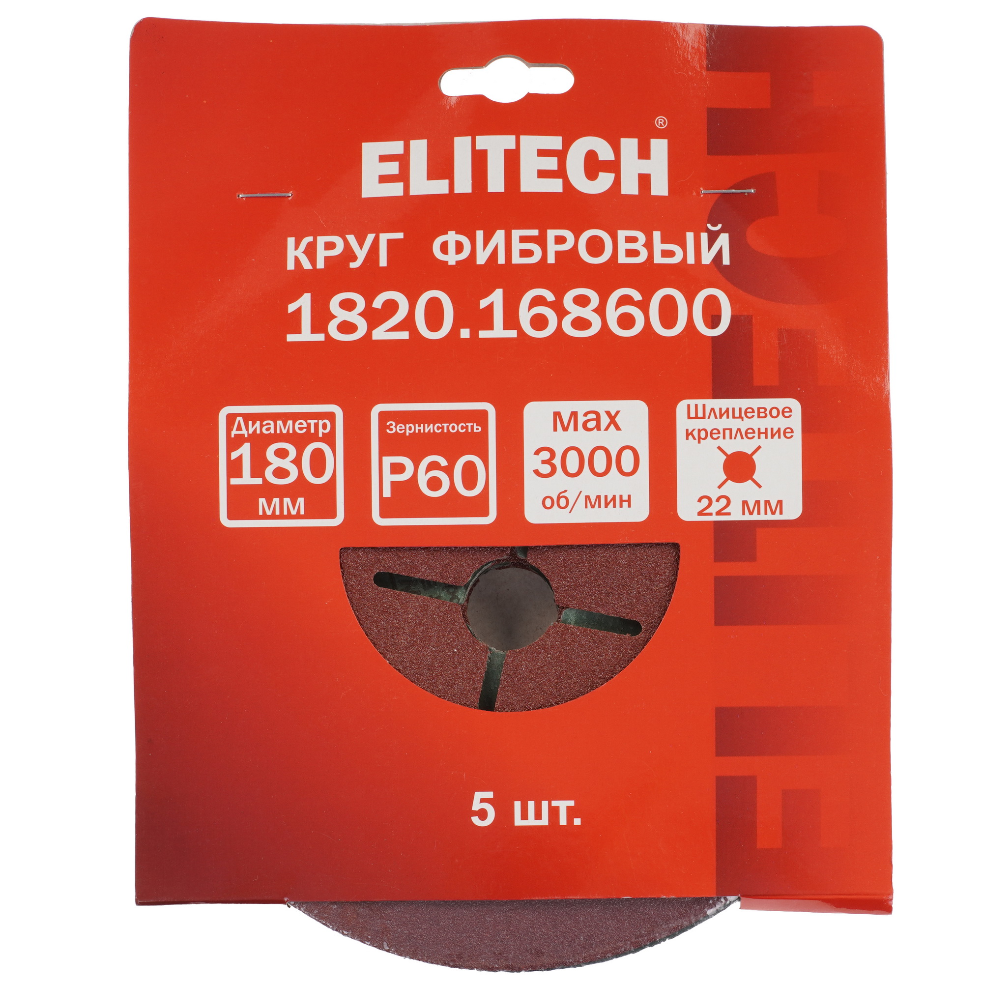 Диск фибровый ELITECH 1820.168600 9205772 STDN-0072151 - Вид №4