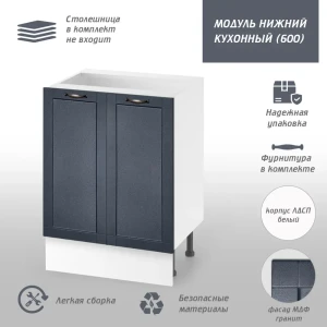 91968263 Напольный шкаф Онега 60x85x50 см фасад графит МДФ каркас белый ЛДСП МД STLM-1439889