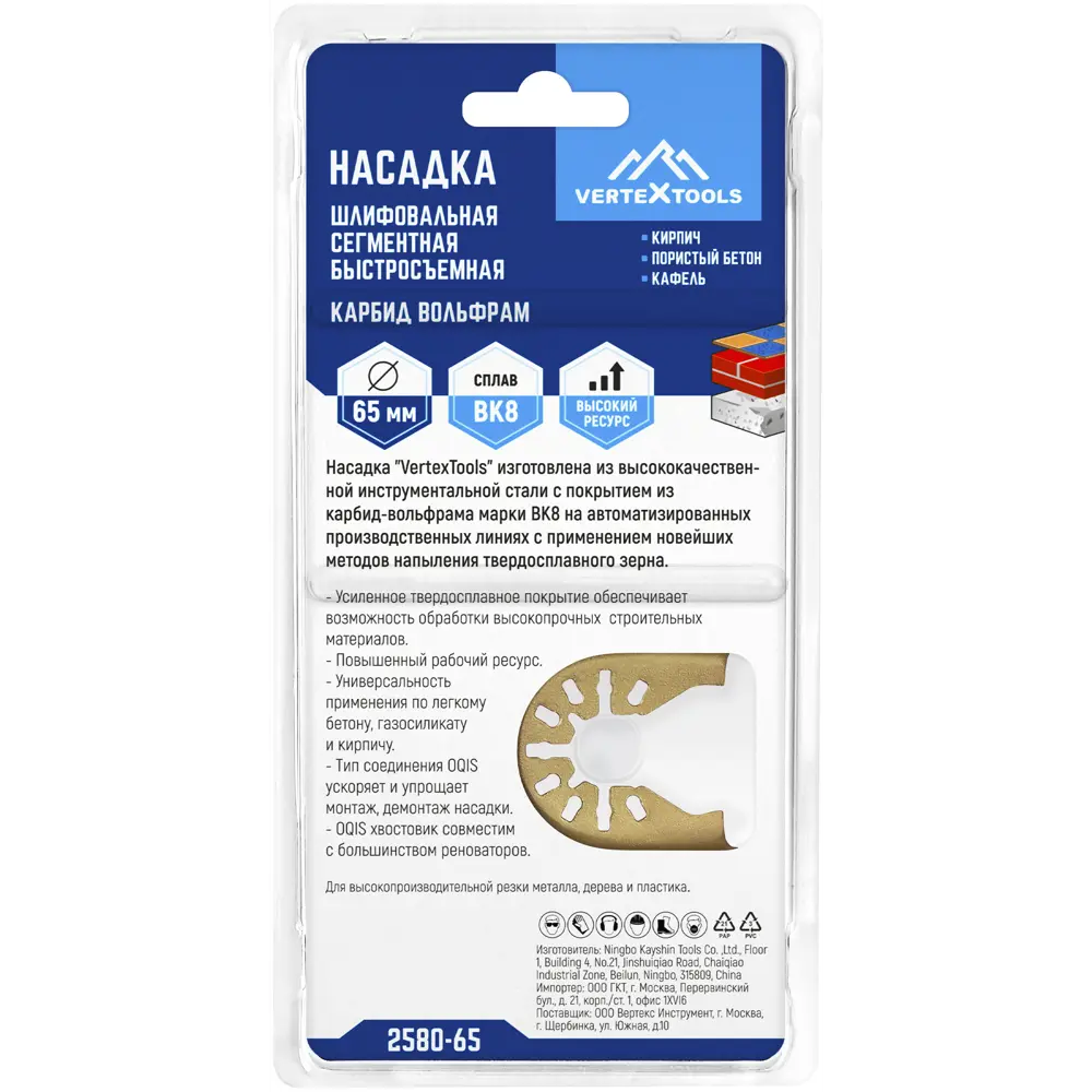 Быстросъемная шлифовальная насадка Vertextools 65 мм для реноватора 85925277 STLM-0066032 - Вид №4