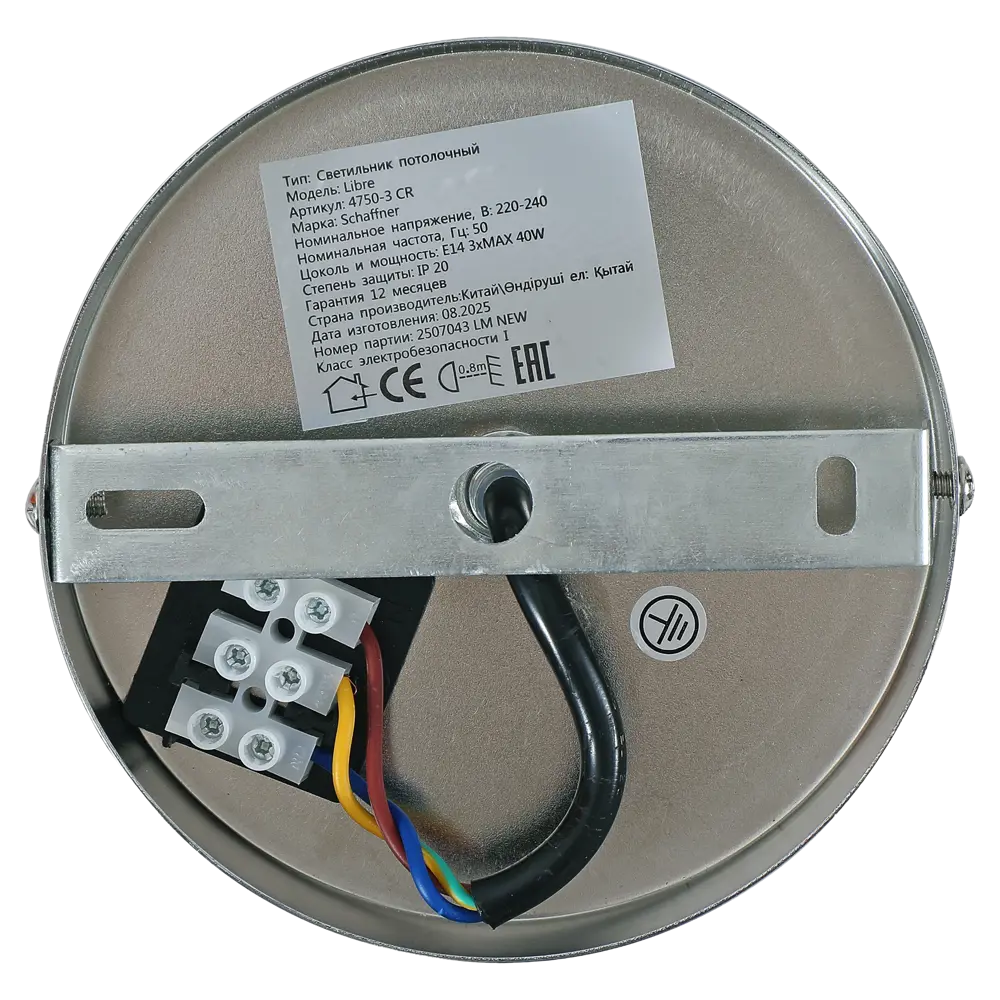 Люстра на штанге Libre 3 лампы 12 м² цвет хром SCHAFFNER STLM-2172858 - Вид №6