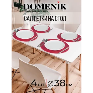 91684008 Набор коврик настольный 38x38 см Domenik 4 шт Полипропилен цвет красный STLM-1509234