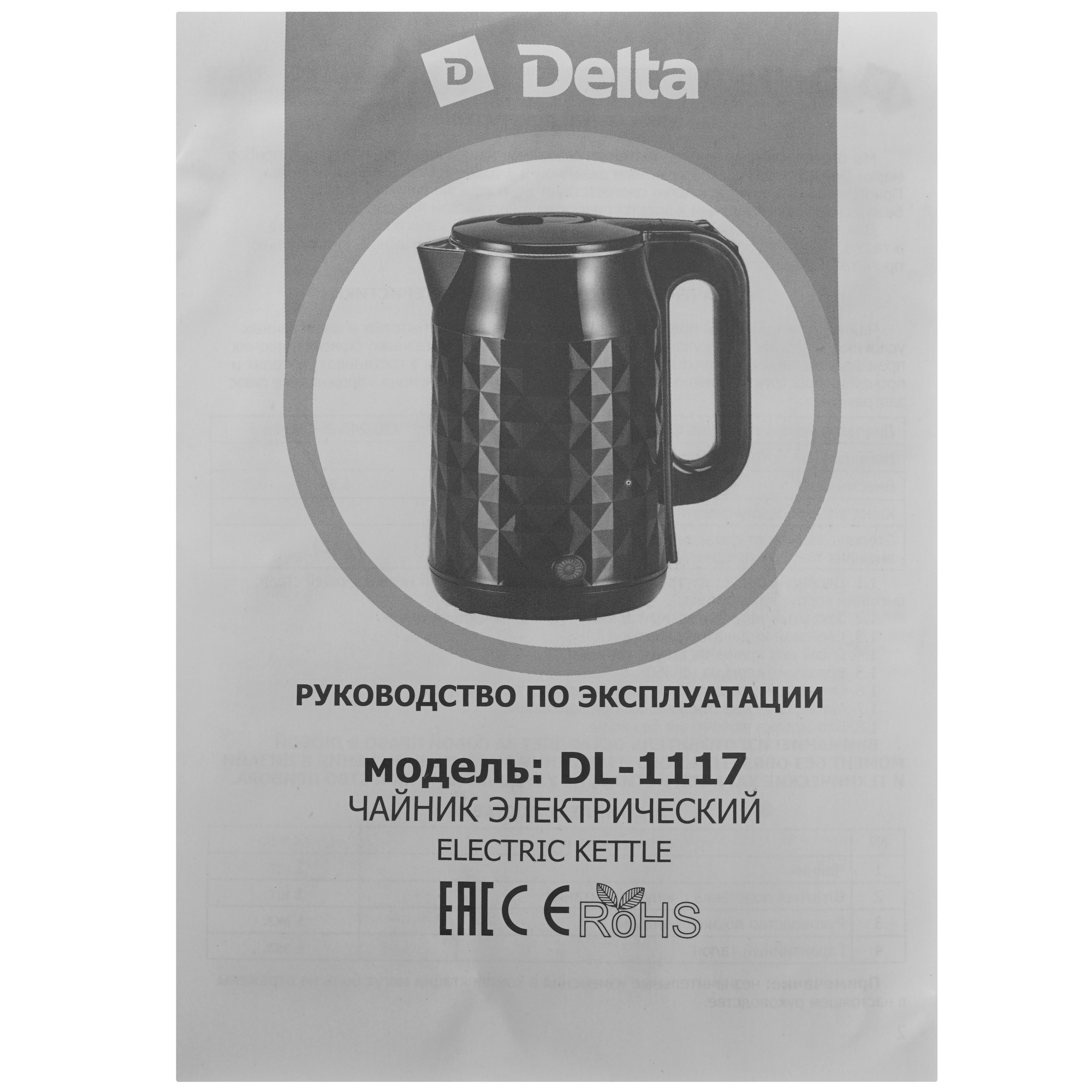 9235547 Электрочайник DELTA DL-1117 черный STDN-0072352 - Вид №5