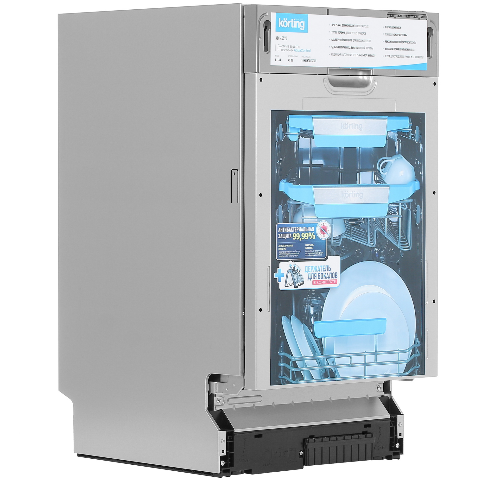 8163695 Встраиваемая посудомоечная машина Korting KDI 45570 STDN-0065794 - Вид №2