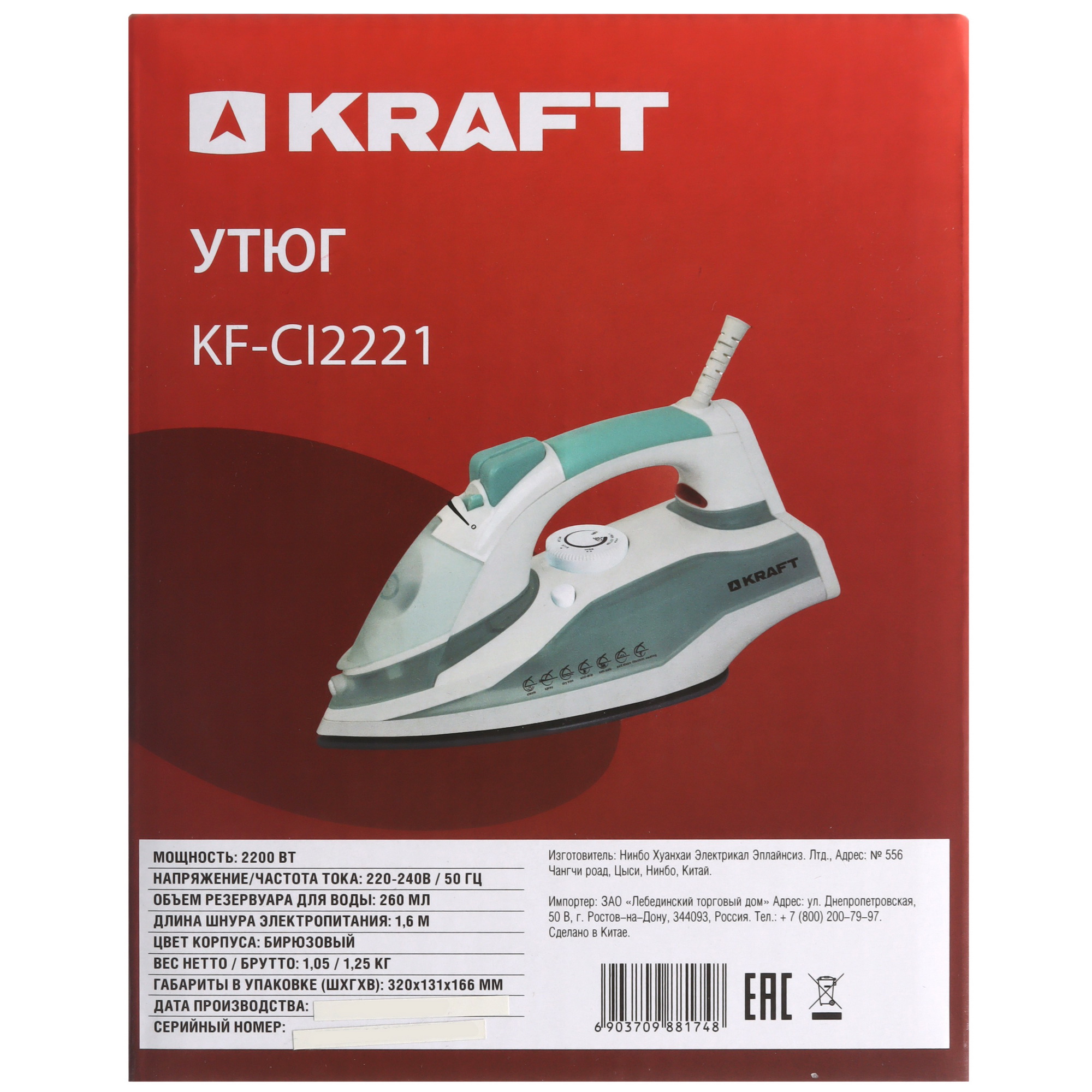 9037558 Утюг KRAFT KF-CI2221 бирюзовый STDN-0085459 - Вид №8