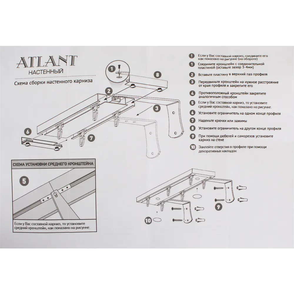 Santreyd Атлант — двухрядный потолочный карниз для штор 200 см 82141743 STLM-0020280 - Вид №2