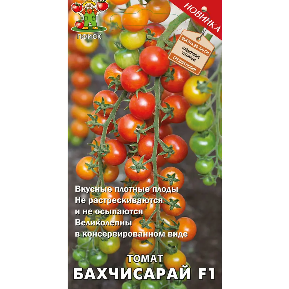 Семена Томат «Бахчисарай» F1, 1 г 82102388 STLM-2106285 ПОИСК 